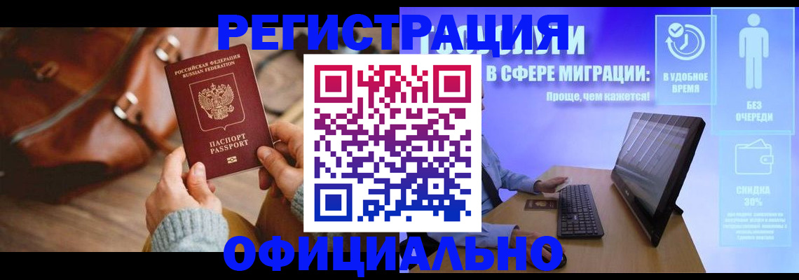 временная регистрация надежно в Данилове