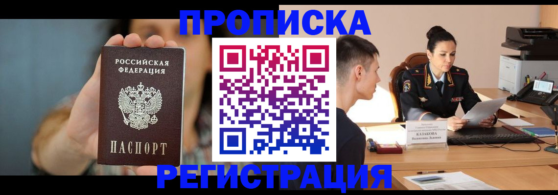 где прописаться в Данилове