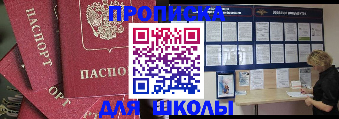 прописка регистрация в Данилове