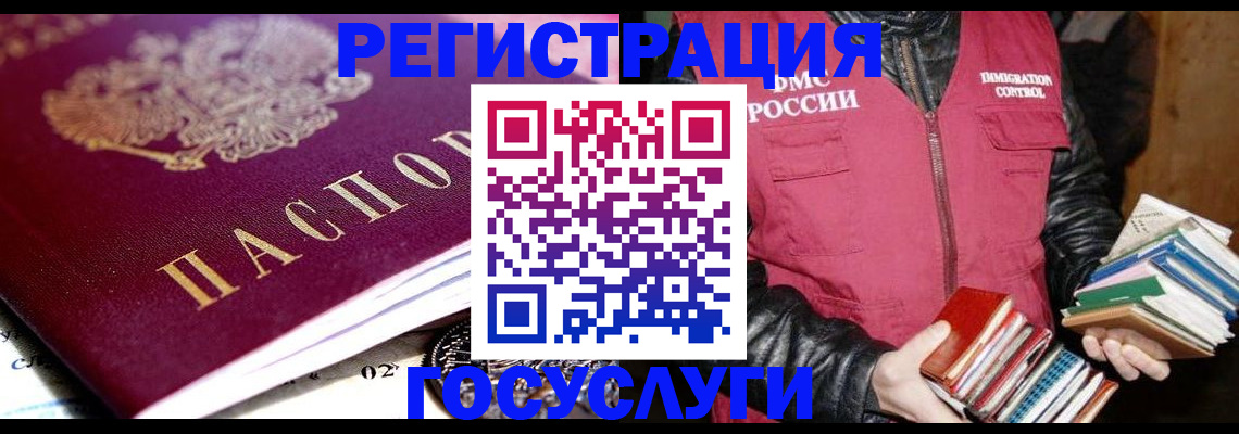 прописка штамп в Данилове