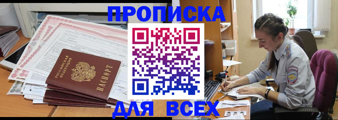 временная регистрация поиск в Данилове
